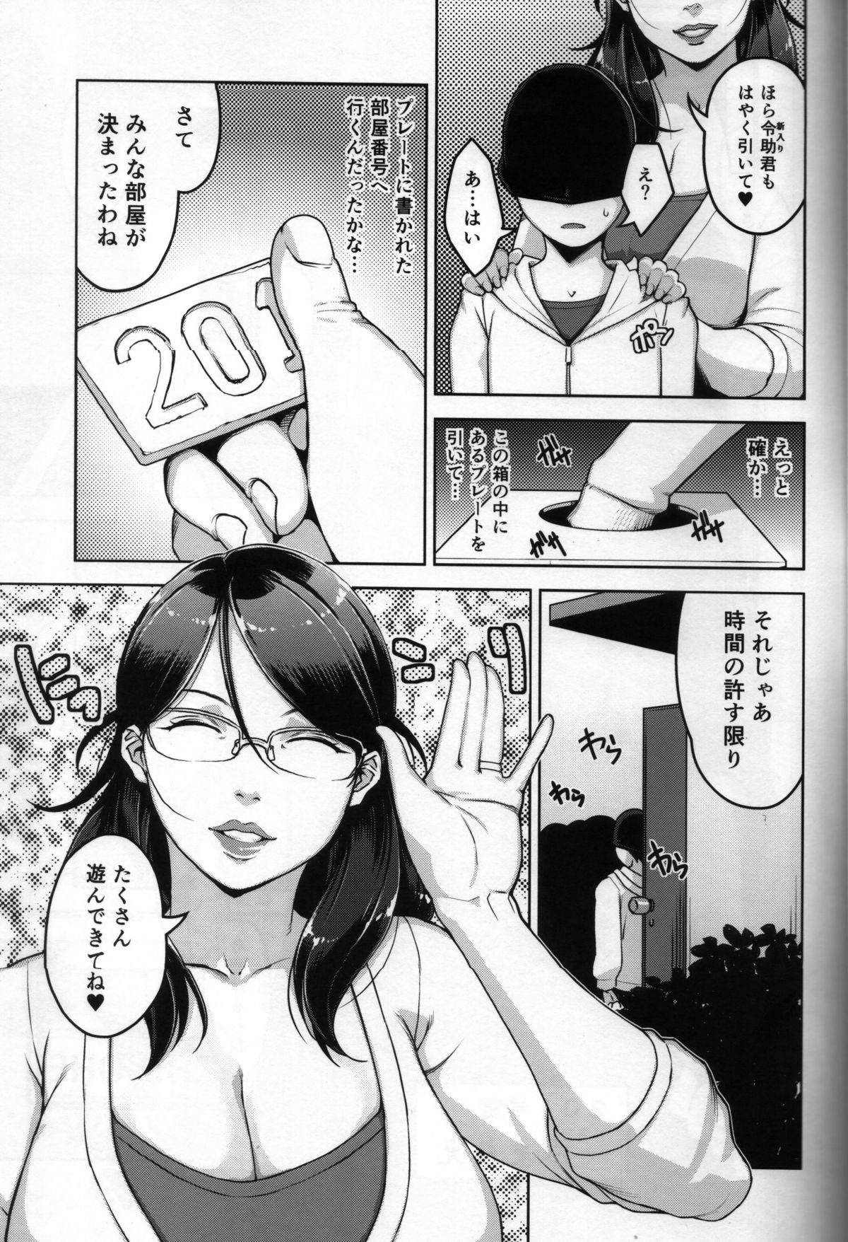 (C87) [Yourandou (Sugi G)] ANOTHER WIFE page 4 full