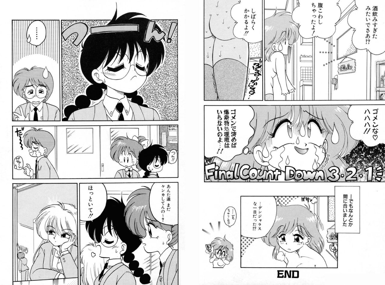 [Chachaki Noriyuki] Chachaki Jirushi Special Blend [Digital] page 46 full