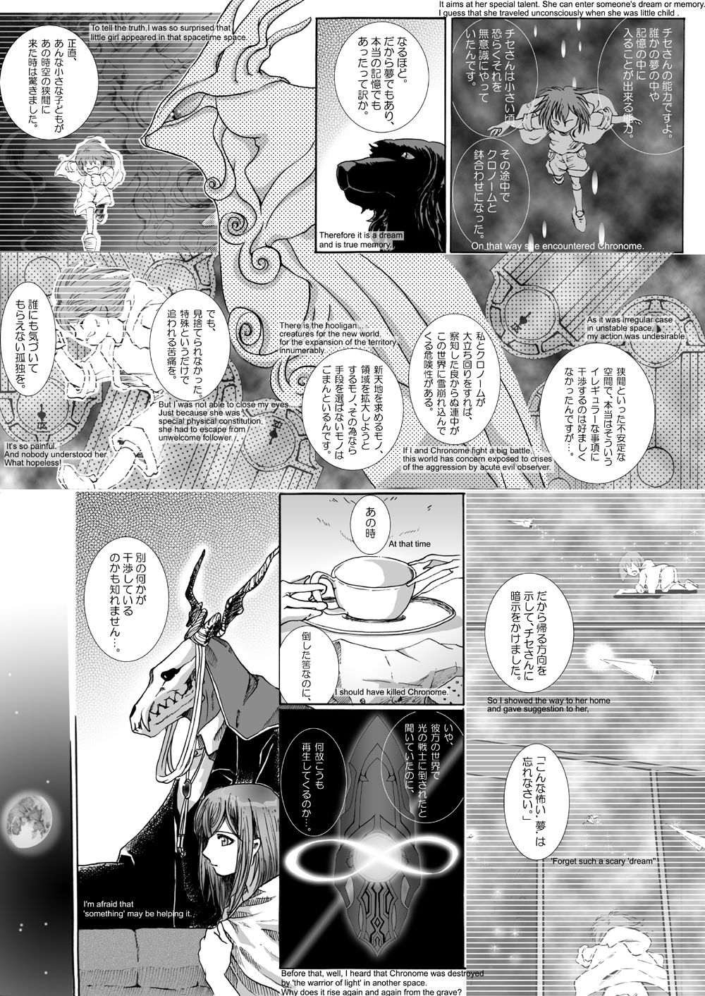 [momo] The Roaring of the 'Sea of Time' (Mahoutsukai no Yome) [English, Japanese] page 20 full