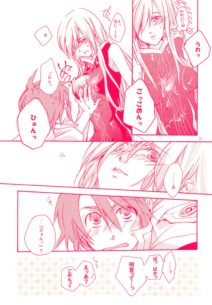 He Tarero (Tales of The Abyss) page 10 full