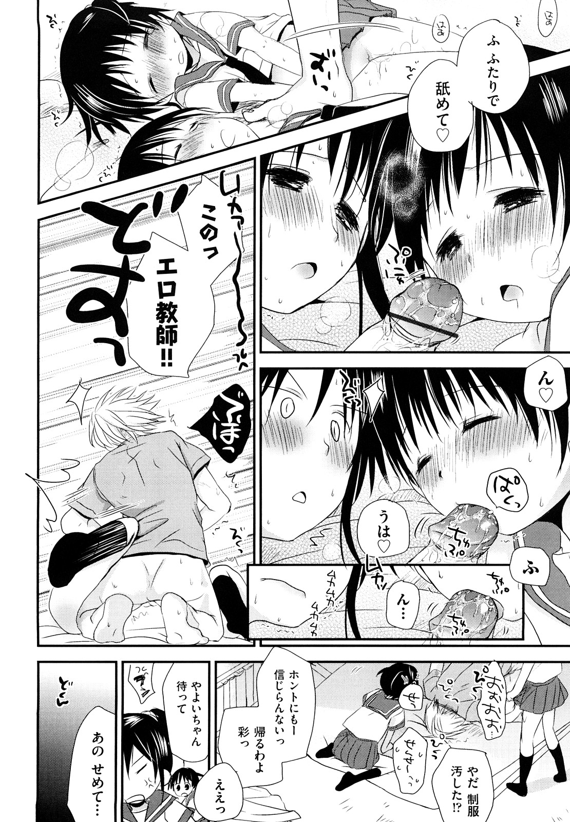 [Okada Kou] Chu-Gakusei Nikki page 34 full