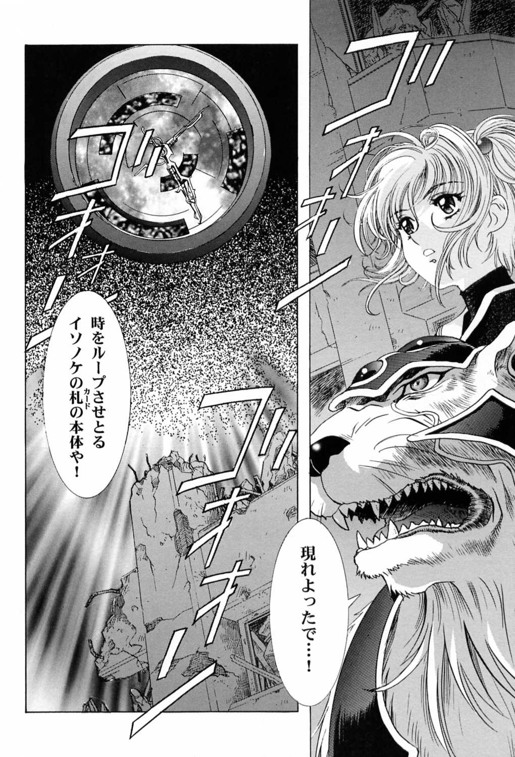 (C58) [Henreikai (Kawarajima Koh)] Sakura Ame ~Final~ Gekan (Card Captor Sakura) page 47 full