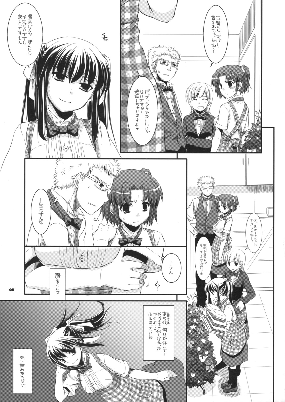 (C75) [Digital Lover (Nakajima Yuka)] Seifuku Rakuen 26 - Costume Paradise 26 page 4 full