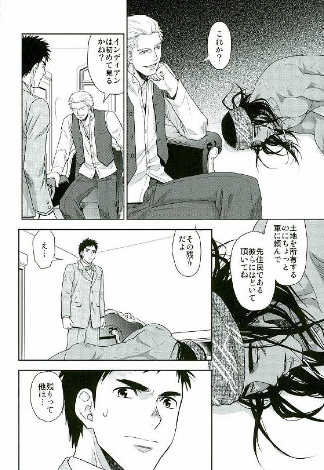 (C89) [Kasshoku Waisei (YANAGI)] Daichi wa Tada Taeteiru. ~Native American~ page 5 full