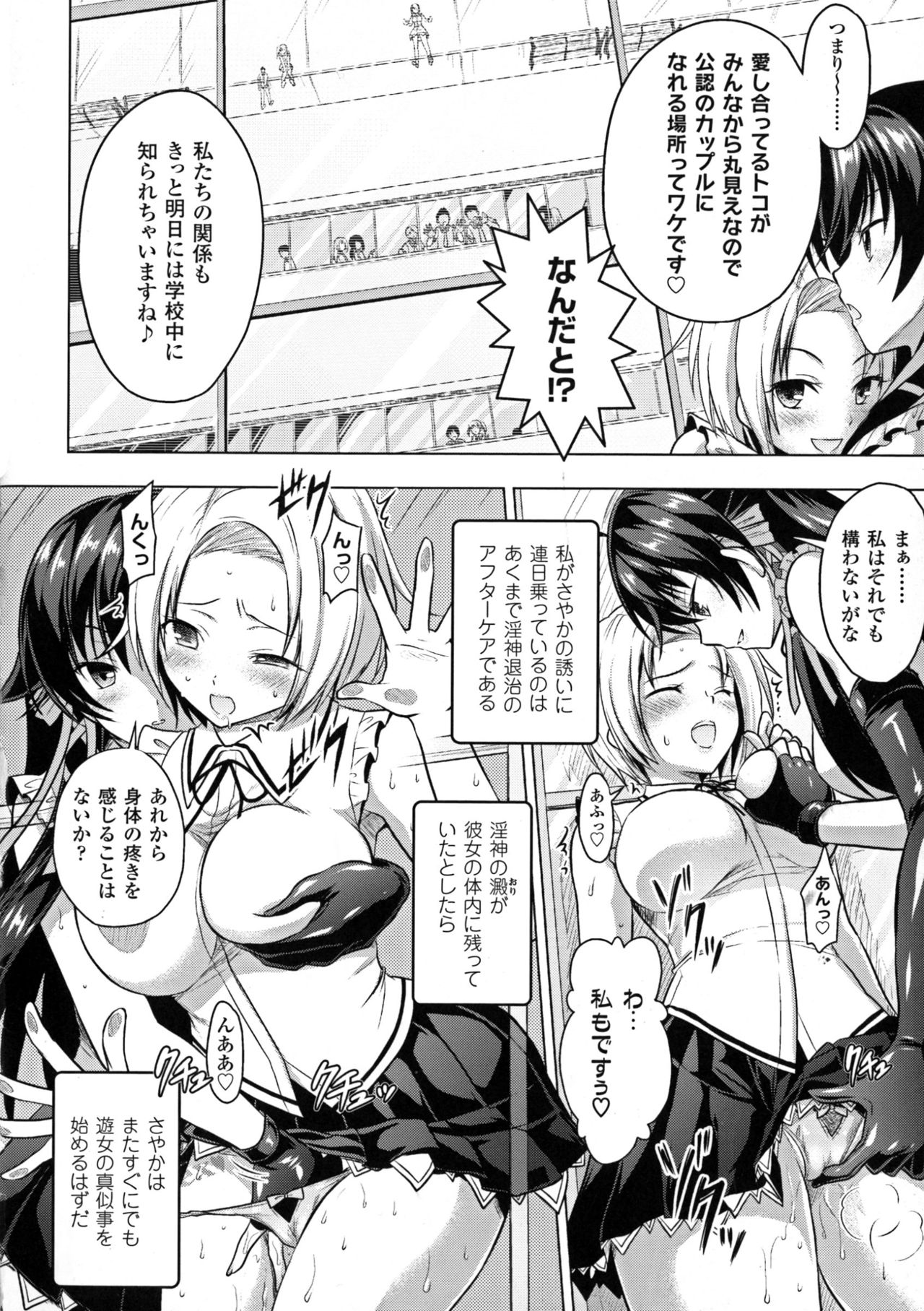 [Anthology] Seigi no Heroine Kangoku File DX vol. 6 page 26 full