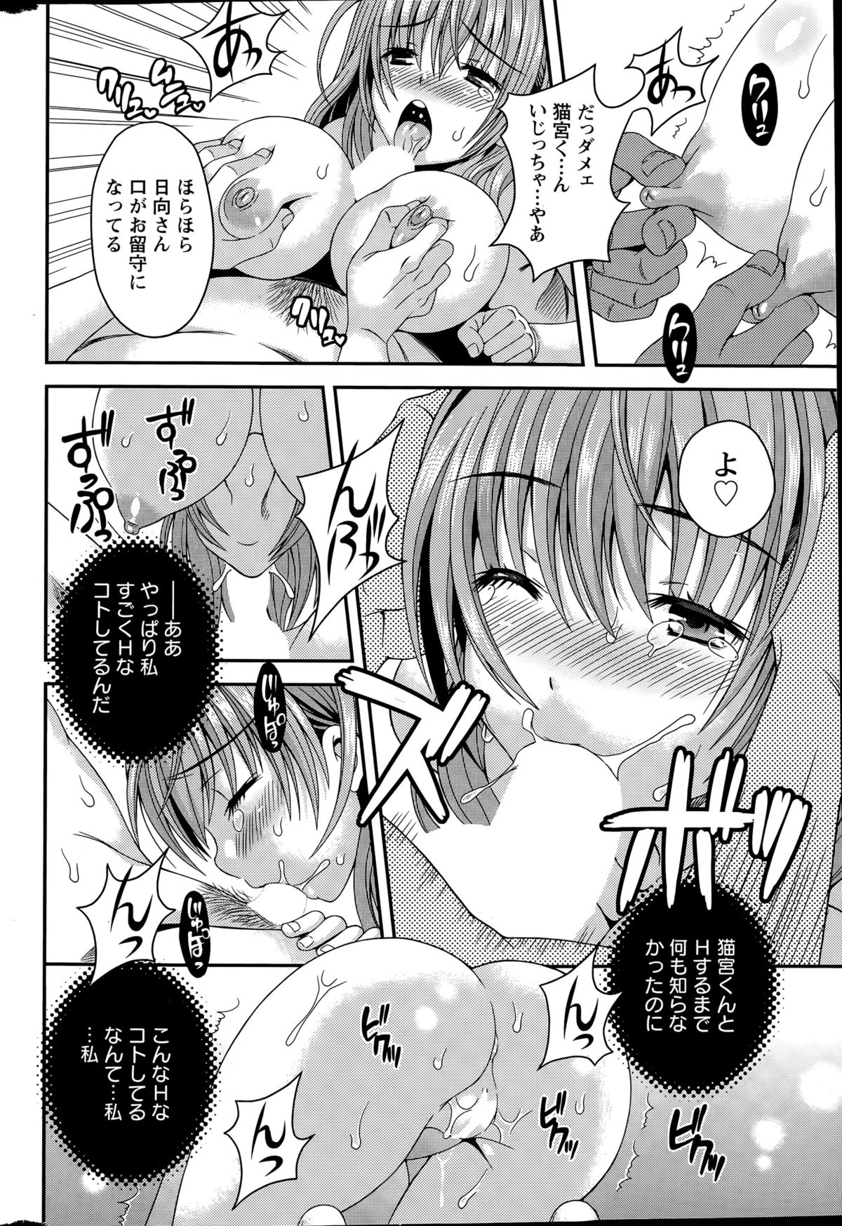 Action Pizazz DX 2015-06 page 32 full