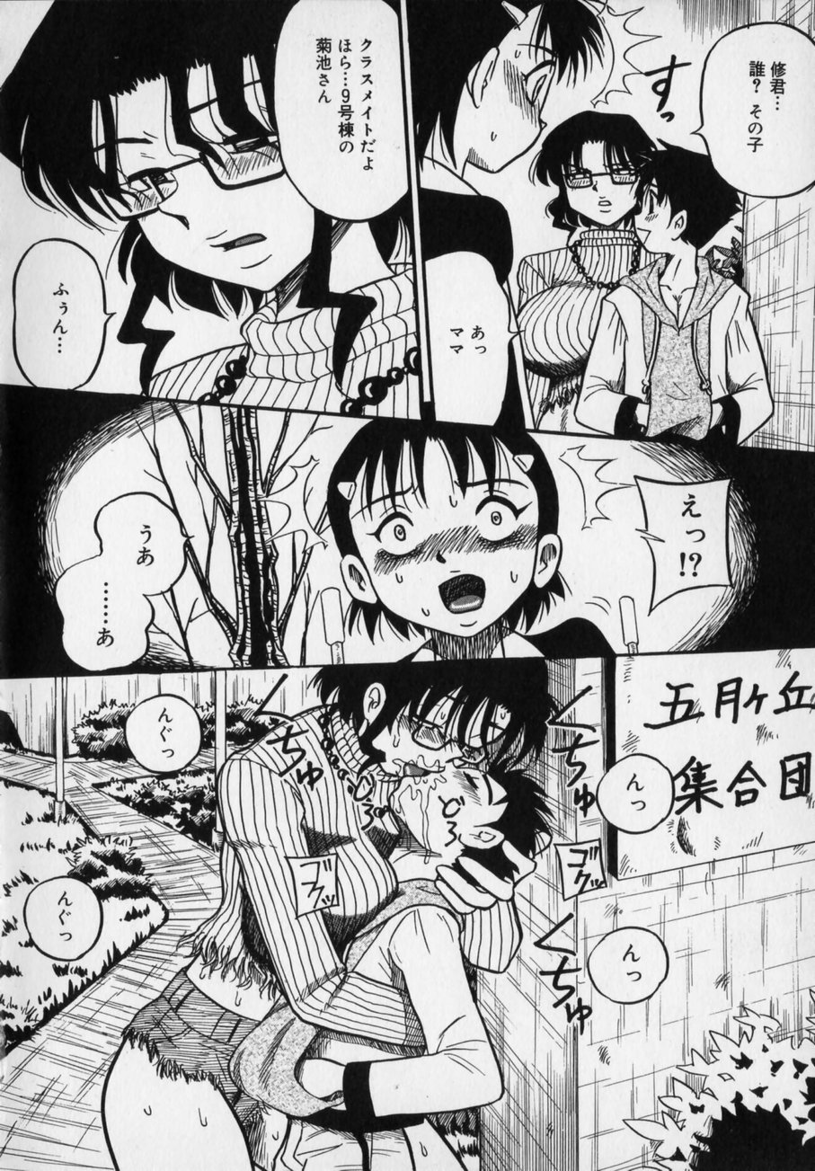 [Milk Koubou (Point Takashi)] Ijimenaide Yogosanaide page 128 full