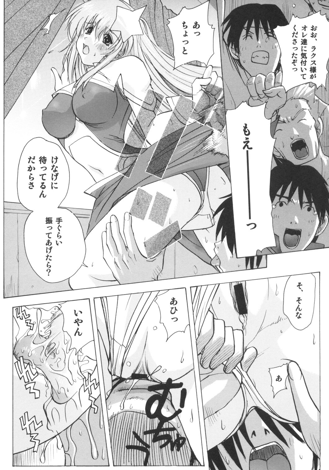 (SC29) [Ucky Labo (Kika=Zaru)] Meer On Stage (Kidou Senshi Gundam SEED DESTINY) page 30 full