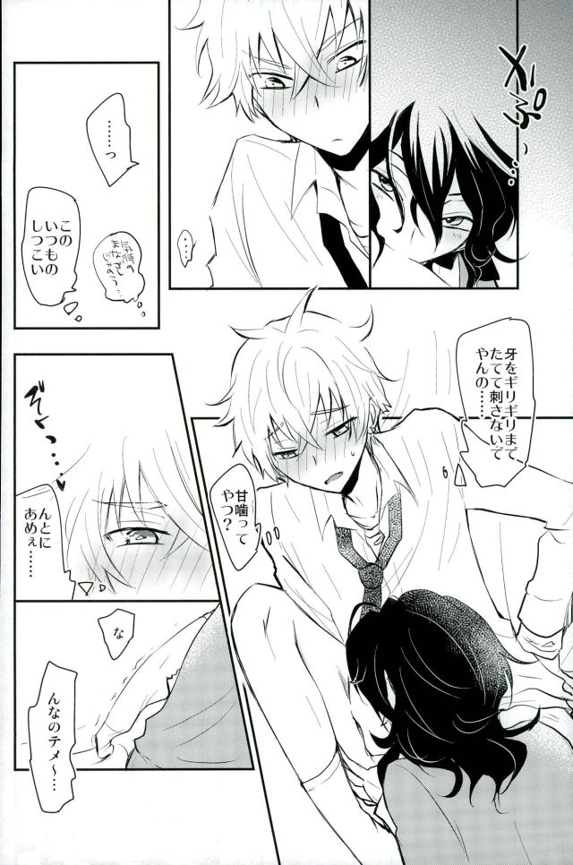 (brilliant days3) [Snobbism (Chiitake)] Koi no Chaban Gekijou (Ensemble Stars!) page 13 full