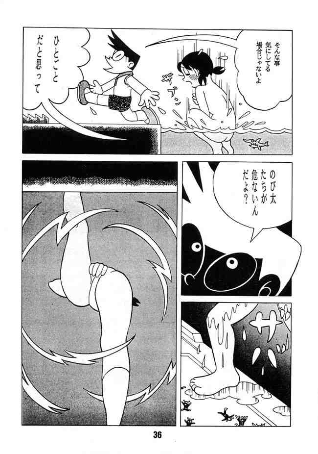 Doraemon - Kokoro no Kaihouku 7 page 35 full