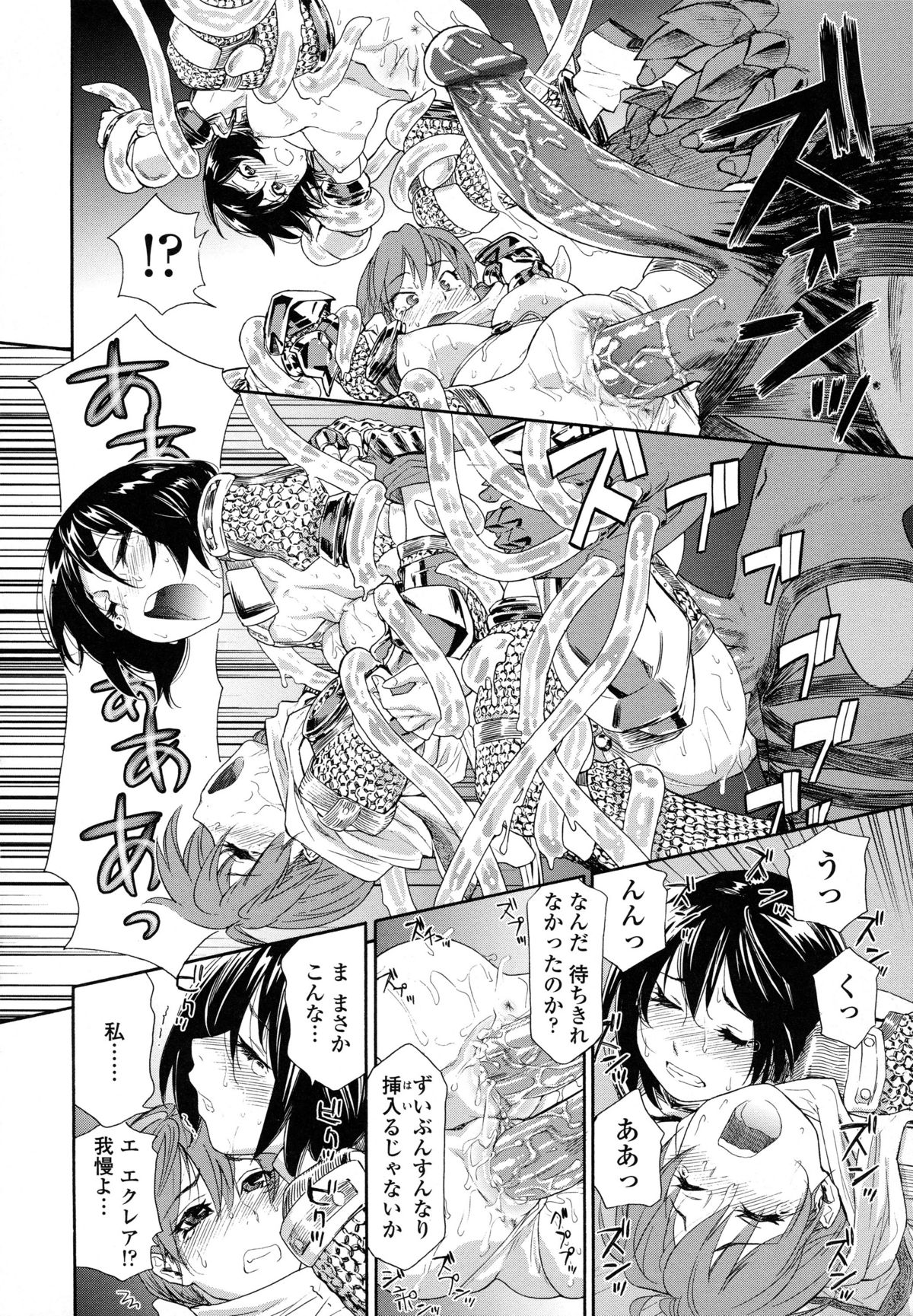 [Yamatogawa] Power Play! page 19 full