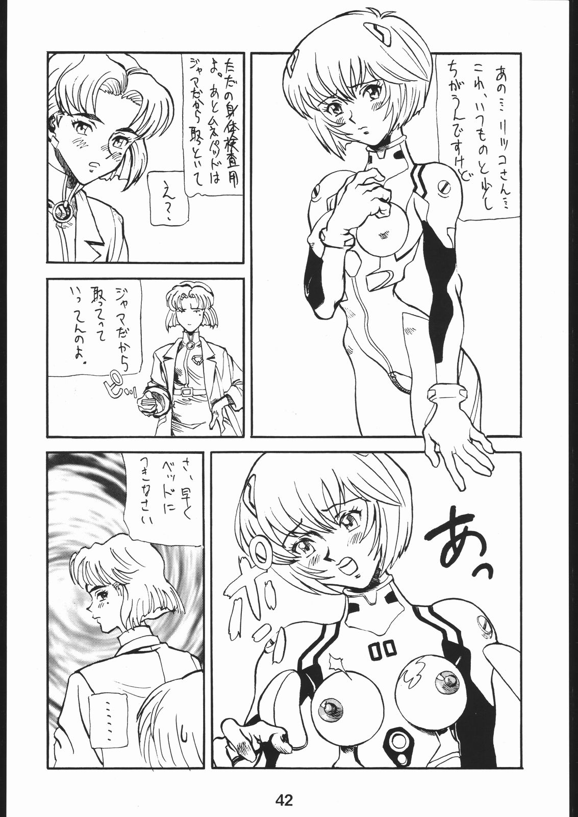 (C50) [Hoya GREAT Syoukai (Various)] WILD SNAKE XX (Neon Genesis Evangelion) page 41 full