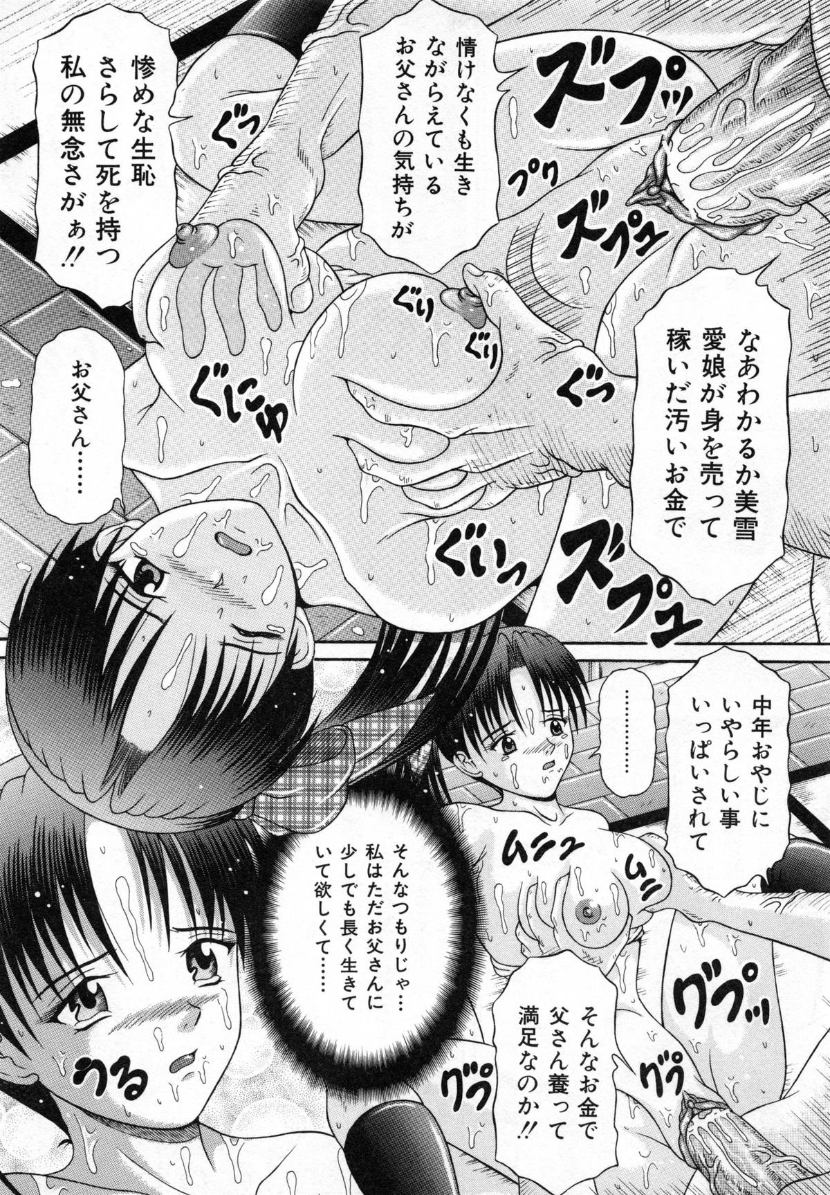 [Suzukuri Ransei] Todokanai Zekkyou - Nicht Erreichen Schreien page 142 full