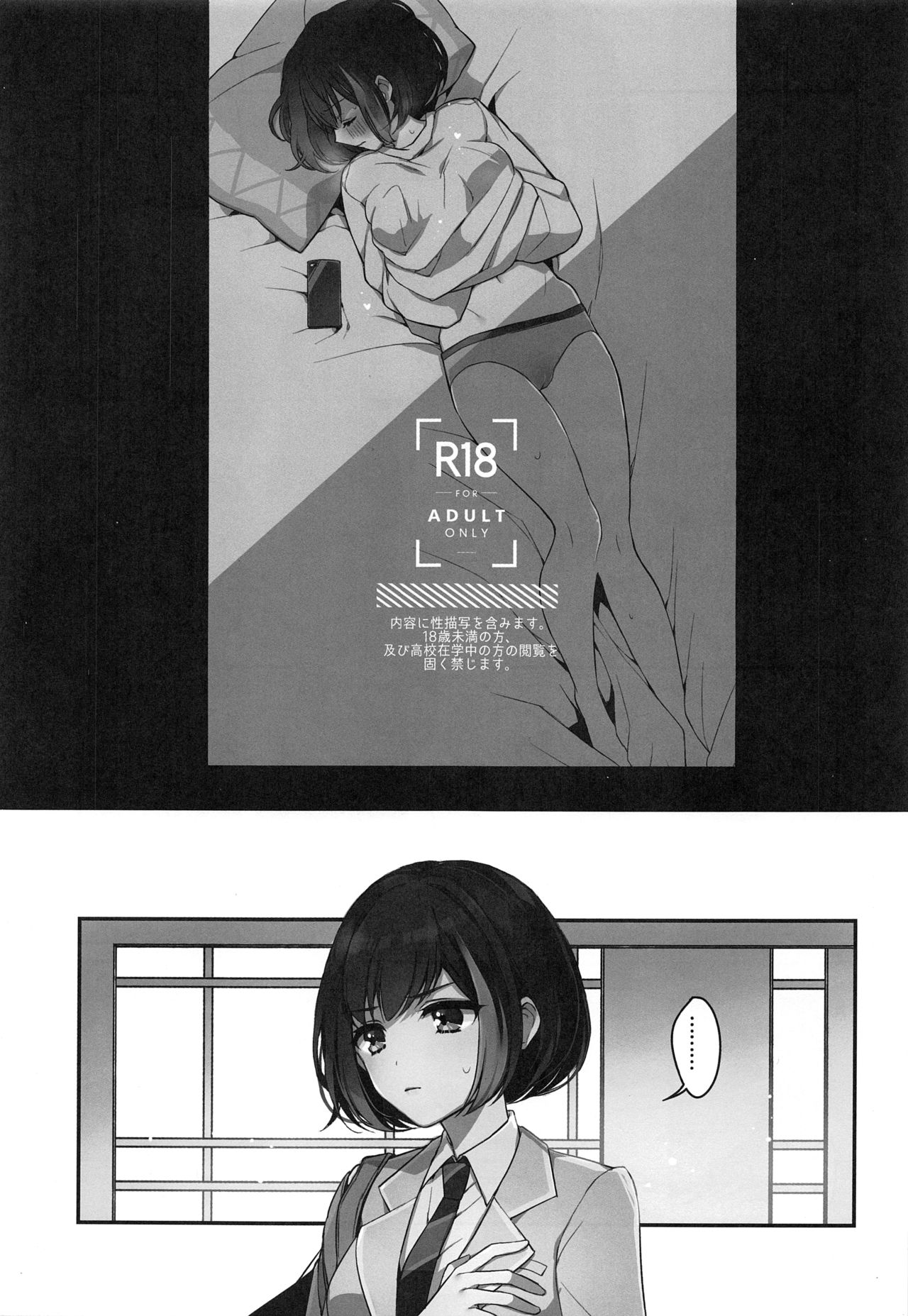 (C97) [Spangle Opera (Mamaloni)] Okusuri Nureta Ne (BanG Dream!) page 2 full