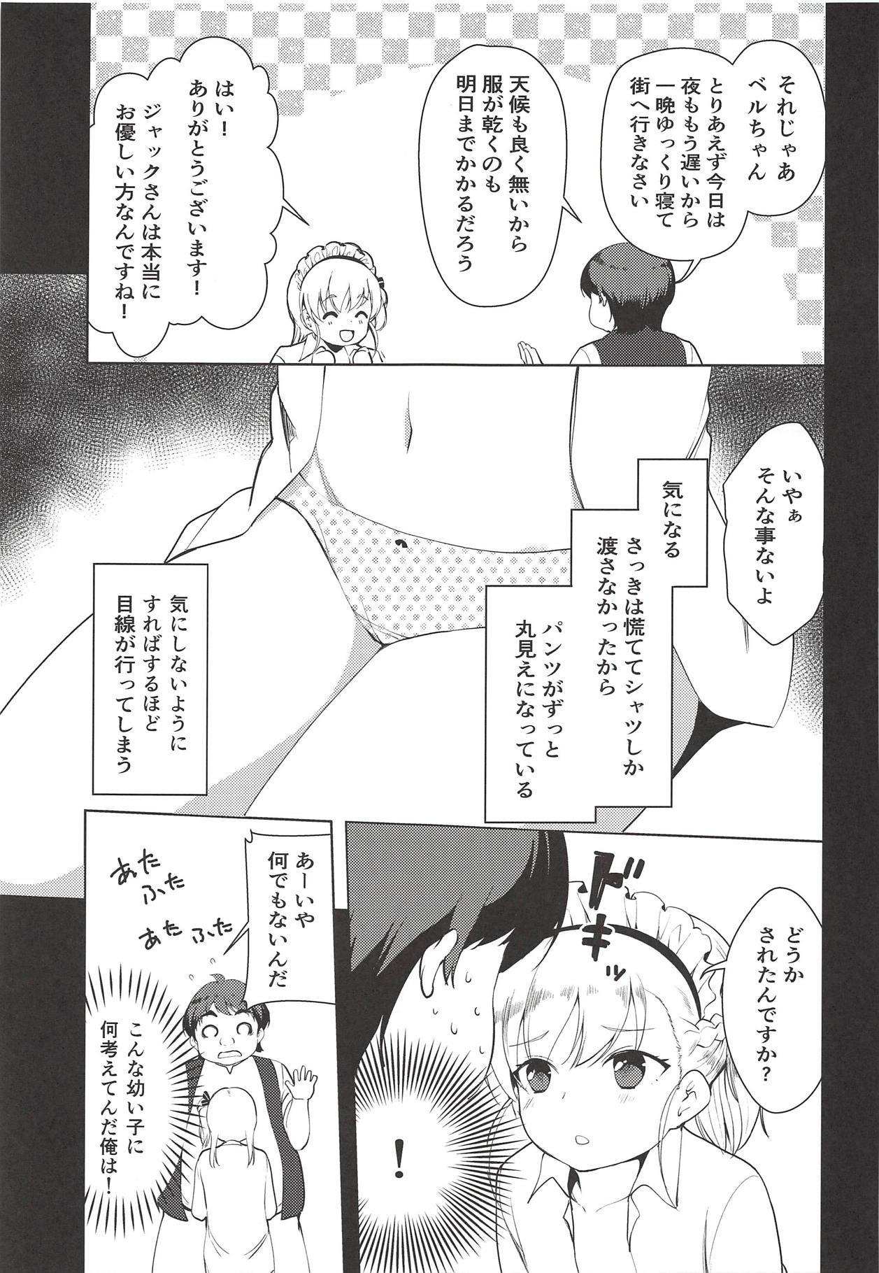 (C94) [P-POINT (Pikazo)] Bel-chan no Ongaeshi (Azur Lane) page 10 full