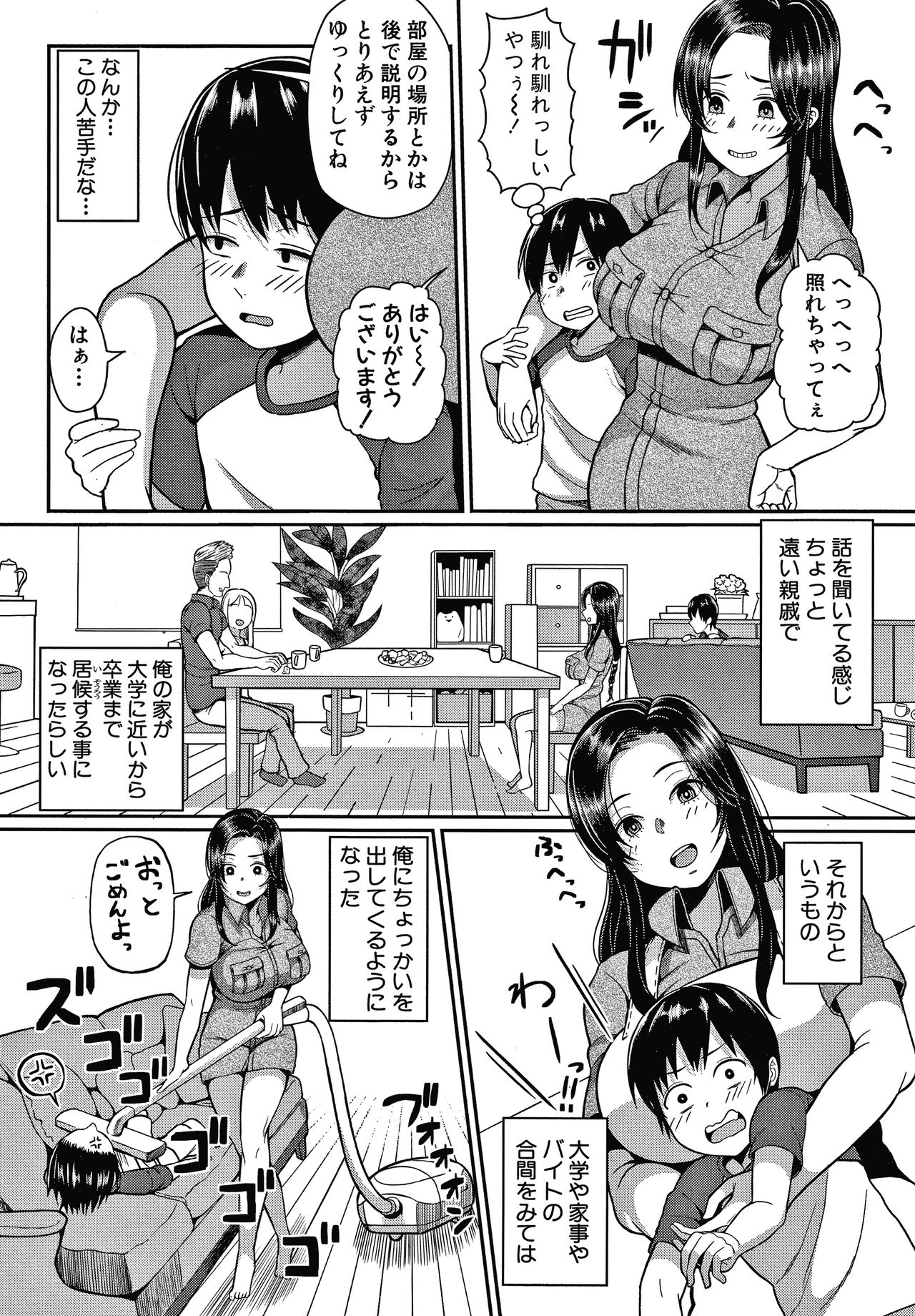 [Kayumidome] Onee-san-tachi to Sex de Shoubu Shiyo? page 118 full