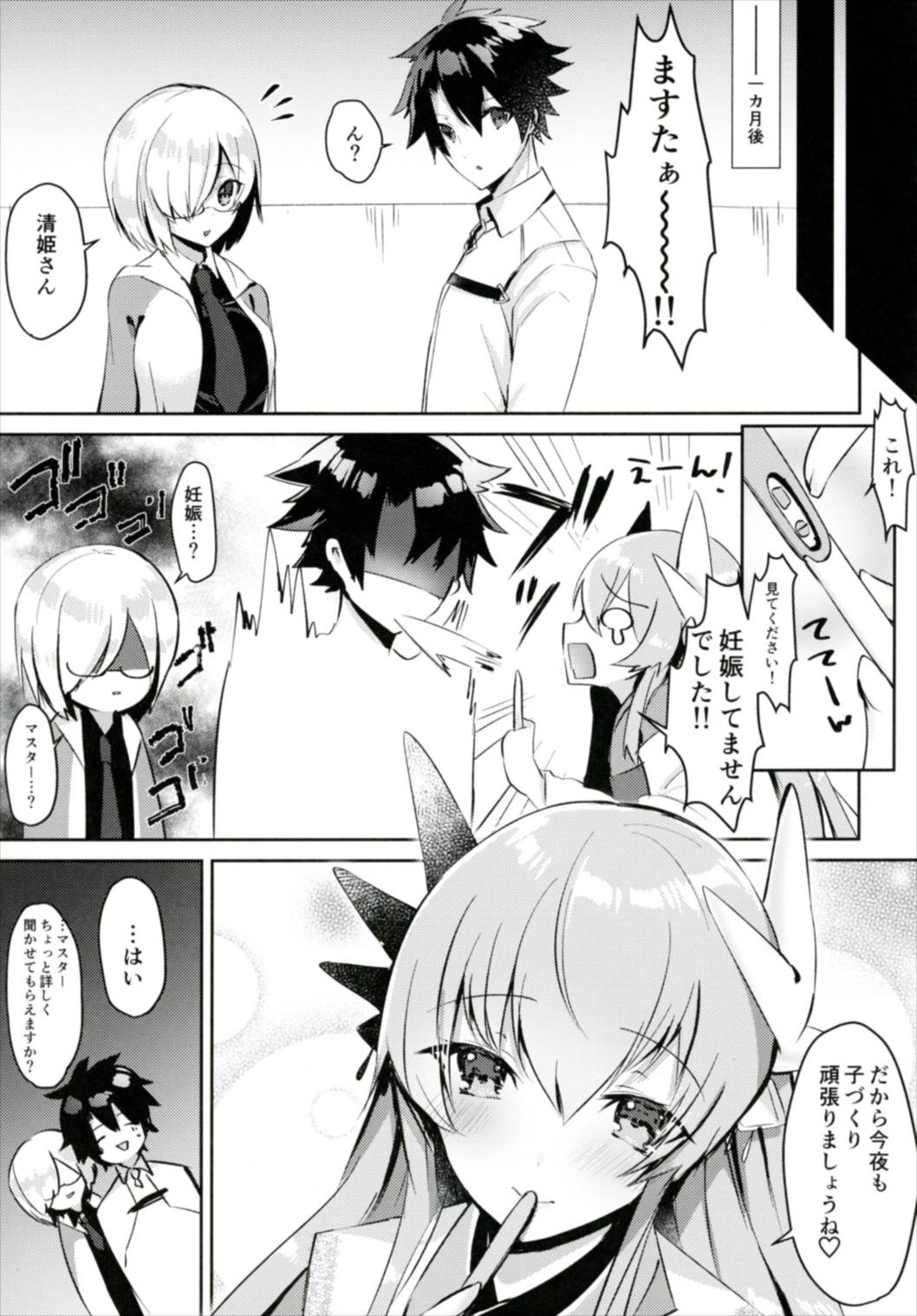 (C91) [Mr.Rabbit (Sakofu)] Kiyohime to Kozukuri ga Shitai!! (Fate/Grand Order) page 19 full