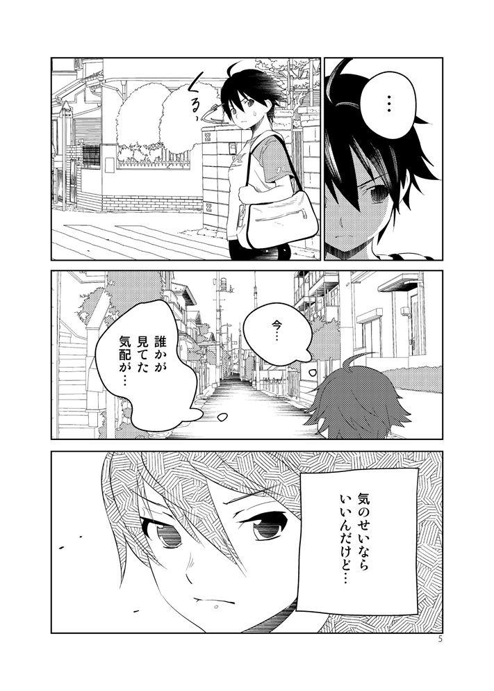 [Wanpaku Shoujo (2=8)] Adeyo no Yume (DREAM C CLUB) [Digital] page 5 full