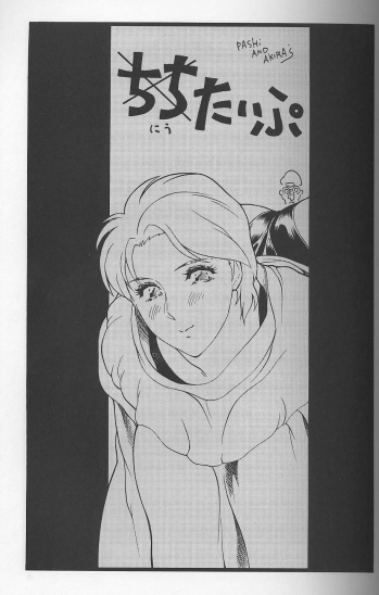 (C64) [Rippadou (Ootake Pashio)] Nyuutype 2 (Gundam) - page 6