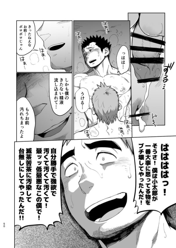 [Dokudenpa Jushintei (Kobucha)] T.S.D vol. 3 [Digital] page 51 full