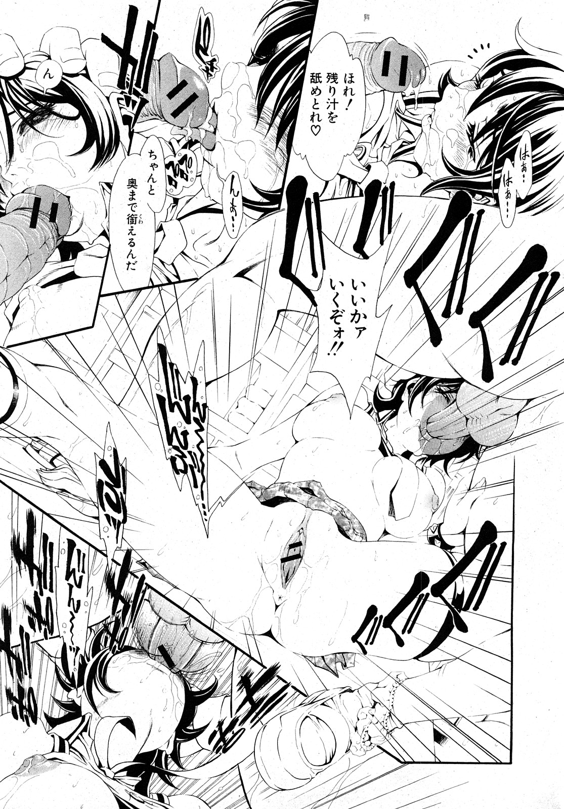COMIC Shingeki 2008-02 page 35 full