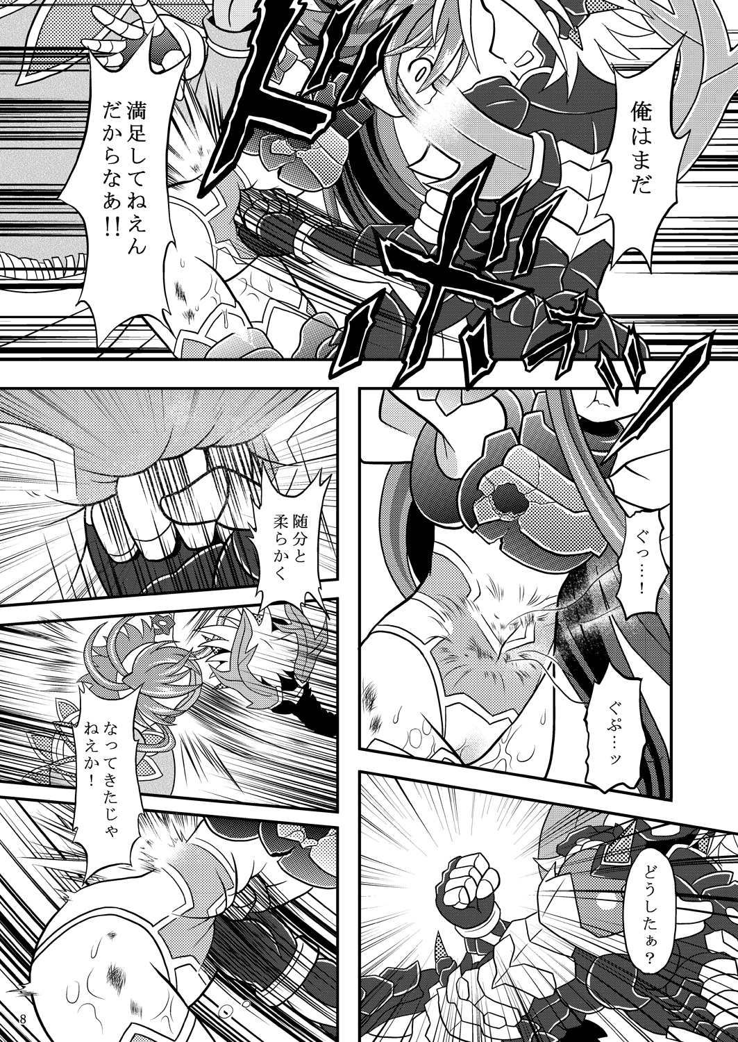 [Ringo Doumei (Mitaka)] Suireiken vs Zettai Bouryoku (Shinrabanshou Choco) [Digital] page 7 full