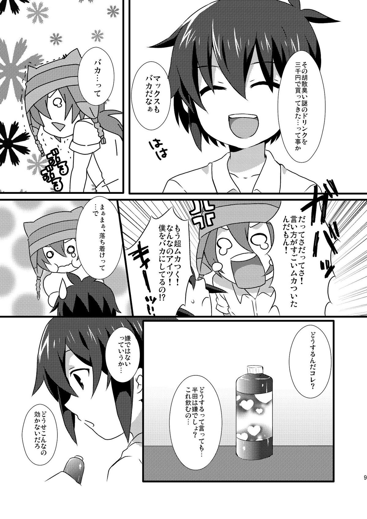 (C79) [Mitsuya Yoguru (Futaba841)] Paradise Seishun (Inazuma Eleven) page 8 full