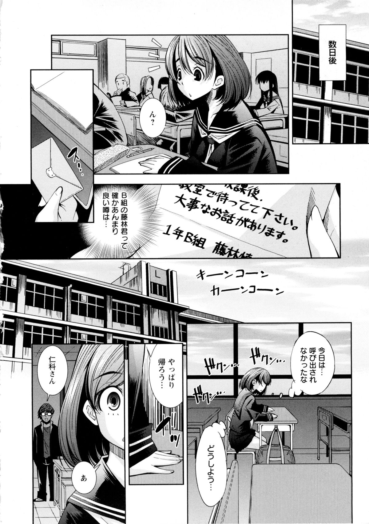 [Maihara Matsuge] JK ZUKAN page 152 full