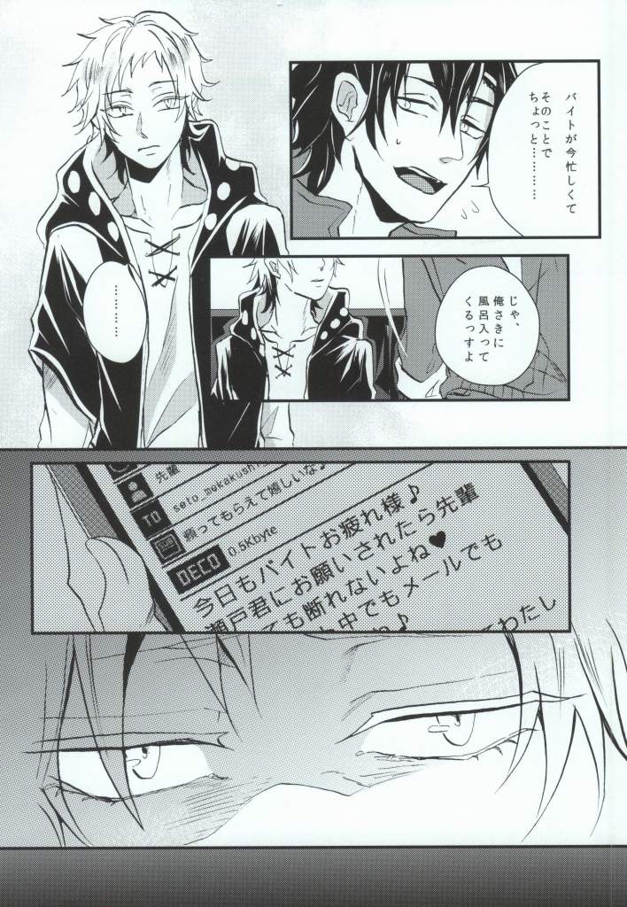 (HaruCC19) [Kurobuchi (Nmi)] Usotsuki no Boku ga Kantan ni Okane o Kasegu Yari Kata (Kagerou Project) page 6 full