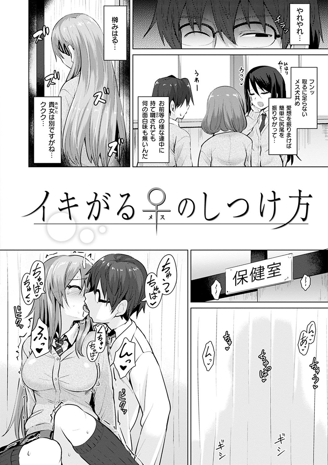 [Koppe] Amatoro Syrup - Sweet Melty Love-Syrup. [Digital] page 7 full