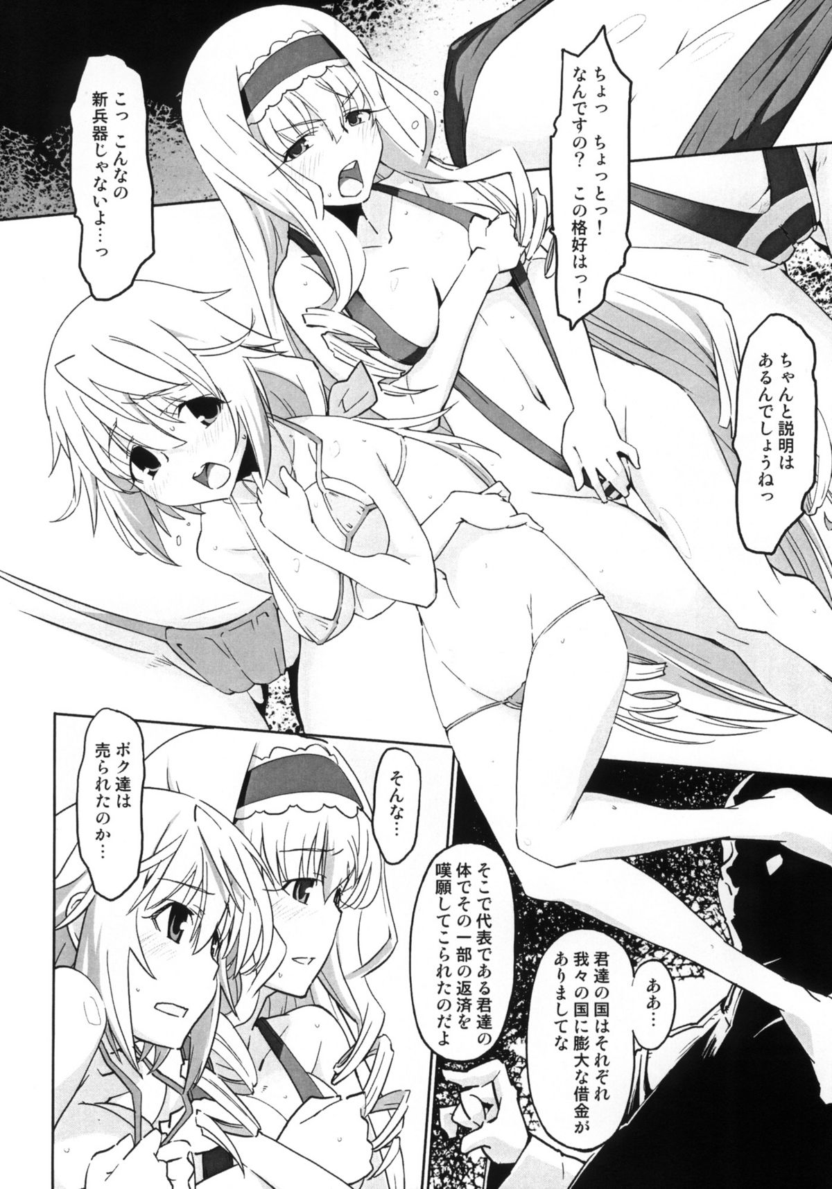 (COMIC1☆5) [Miyanchi (Miyagoe Yoshitsuki)] InfiniteDiplomacy (Infinite Stratos) page 5 full