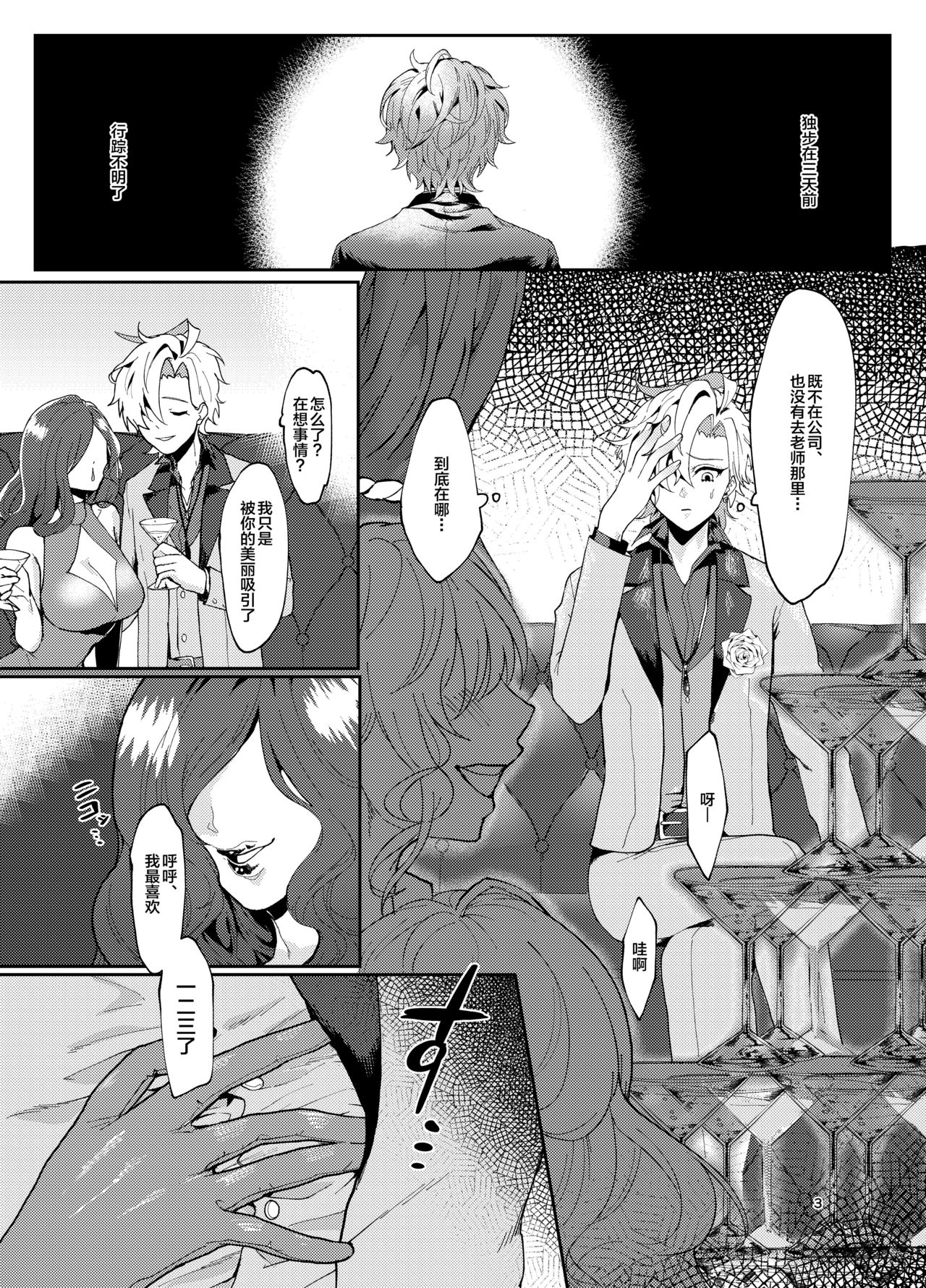 [Shinsei Lolishota (Ema, kozi)] Koneko-chan Double Set (Hypnosis Mic) [Chinese] [新桥月白日语社] [Digital] page 2 full