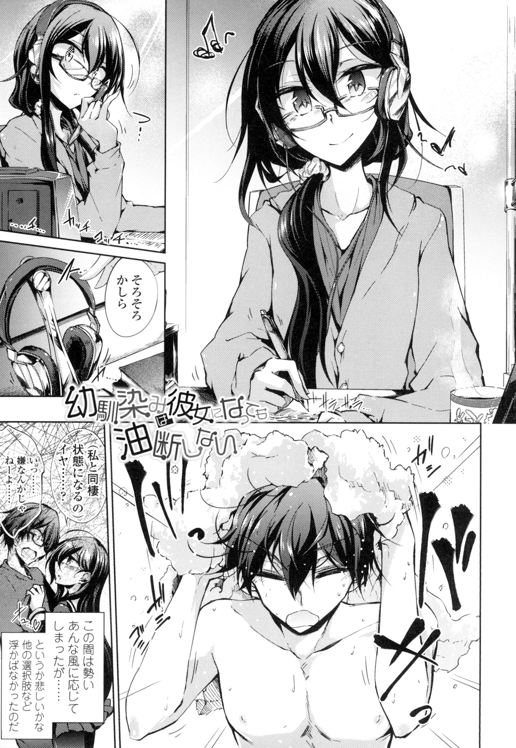 [Amano Chiharu] Renai Kikan no Meltdown - Meltdown of Love Organ [Digital] page 26 full