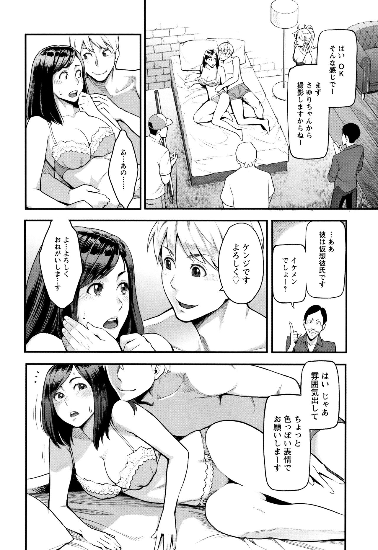 [Mikami Cannon] Toketa Risei wa Biyaku no Kaori page 27 full