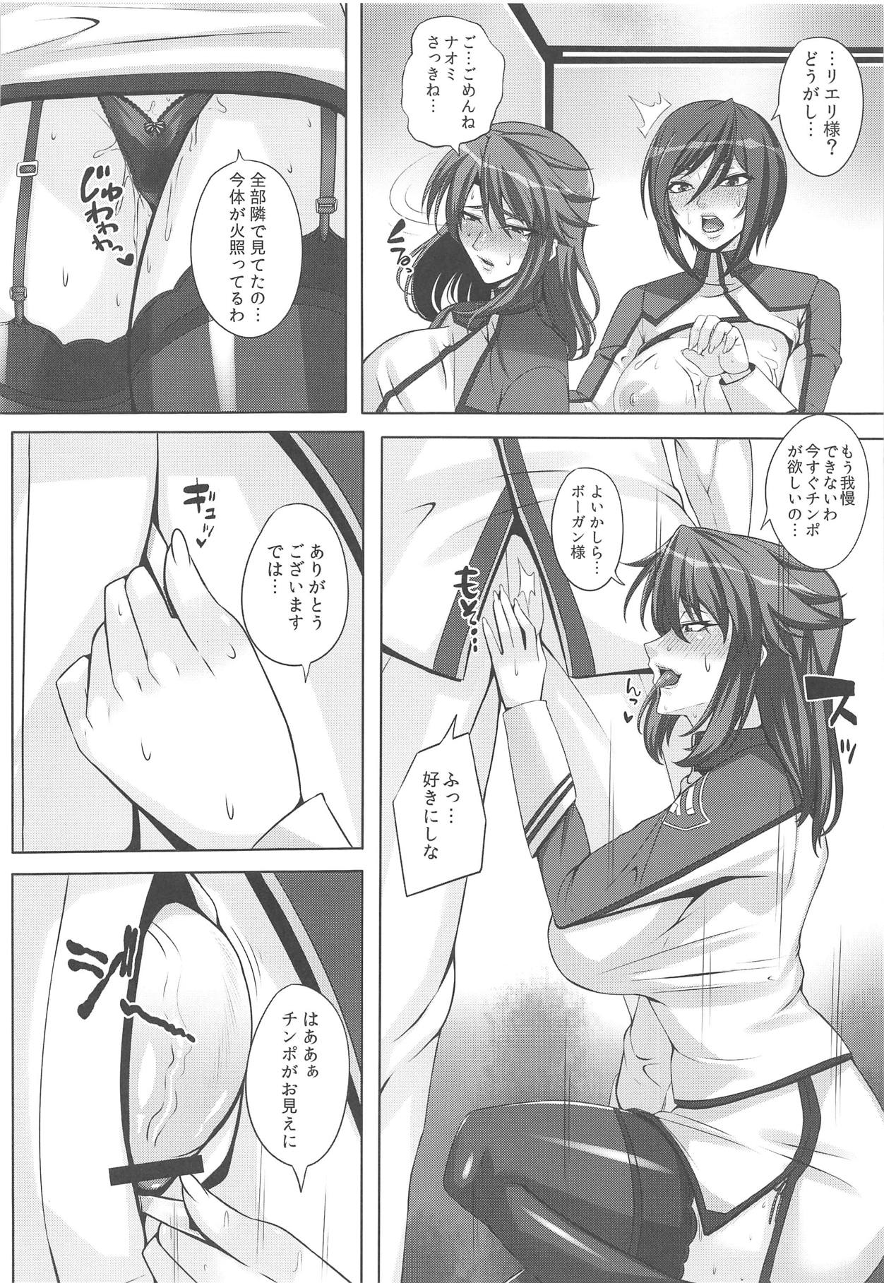[R.c.W.d] Bijin Shikan no Matsuro (Kangoku Senkan) page 14 full