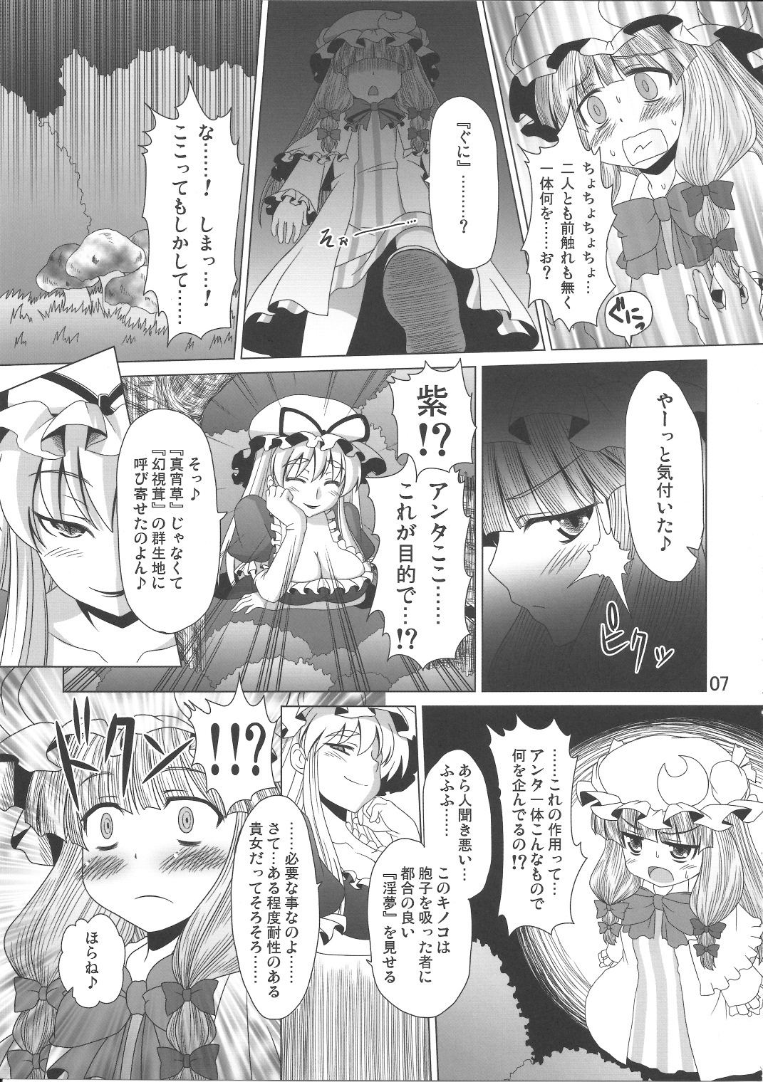 (C80) [Hibiki (Igan Seijin)] Kimi wa Dare to Kiss wo Suru? (Various) page 8 full