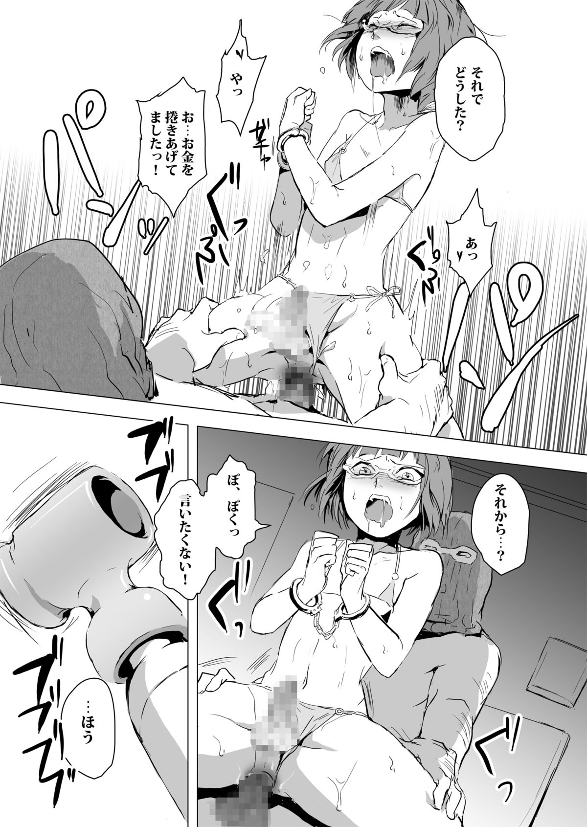 [Nightmare Express -Akumu no Takuhaibin- (locon)] Yokubou Kaiki Dai 471 Shou -Fukushuu Josou Rape!! Namaiki na Kawaii Furyou o Kyouikuteki Shioki Kan.- [Digital] page 26 full