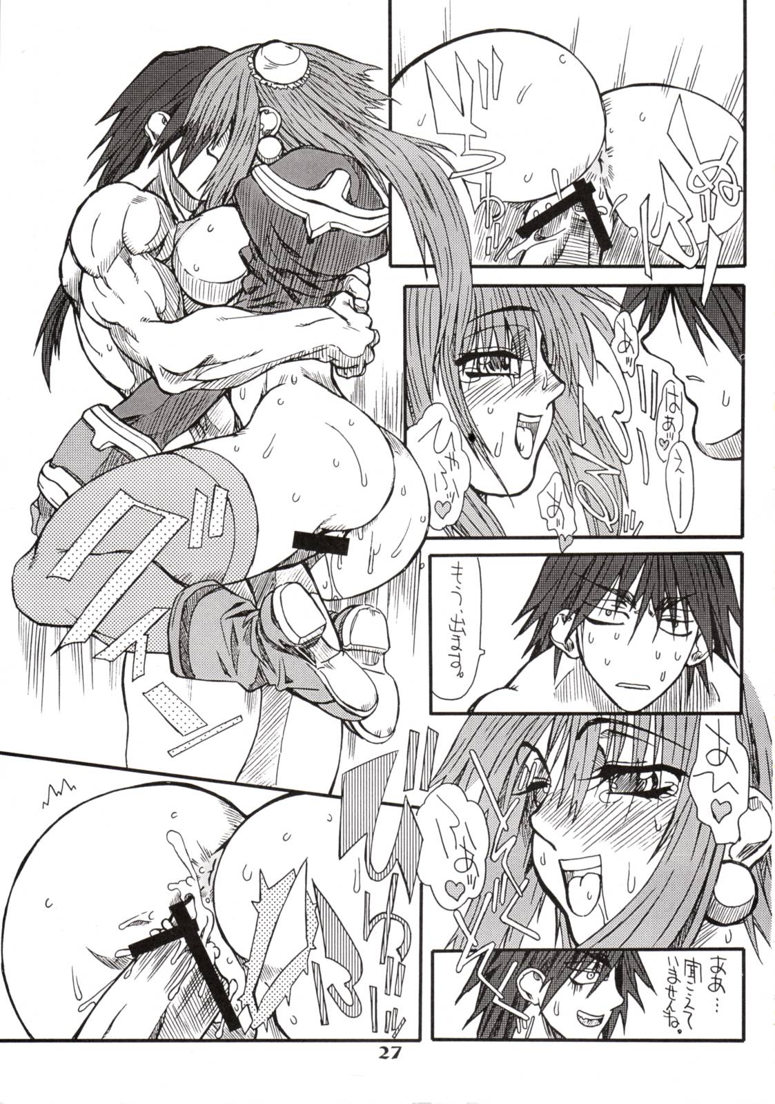 (Kyonyuukko) [Power Slide (Uttorikun)] Puri Puri (Ragnarok Online) page 26 full