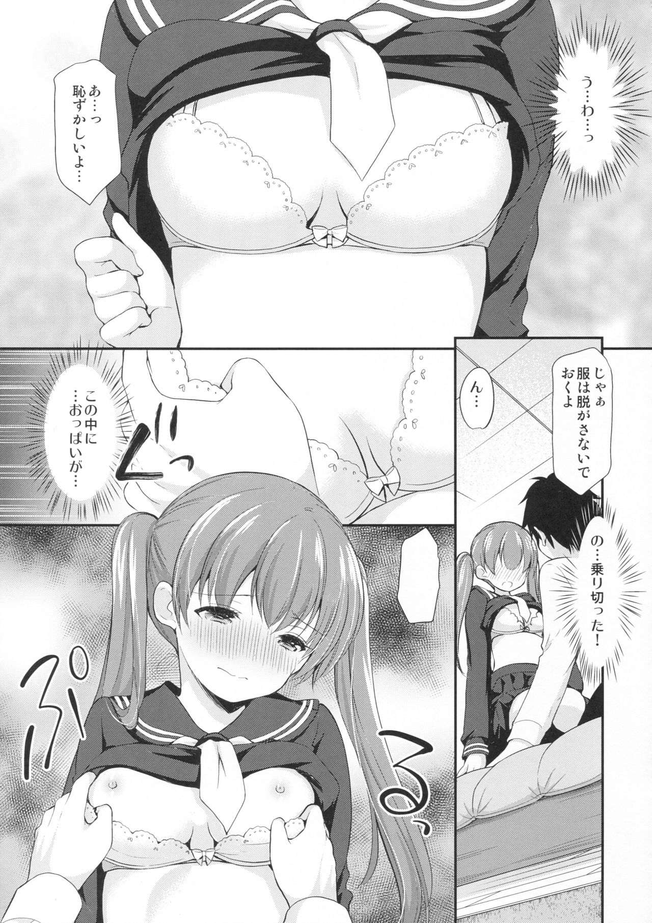 (C93) [Imomuya Honpo - Singleton (Azuma Yuki)] Kakko Tsuketetara Sex Oshietette Iwareta... page 8 full