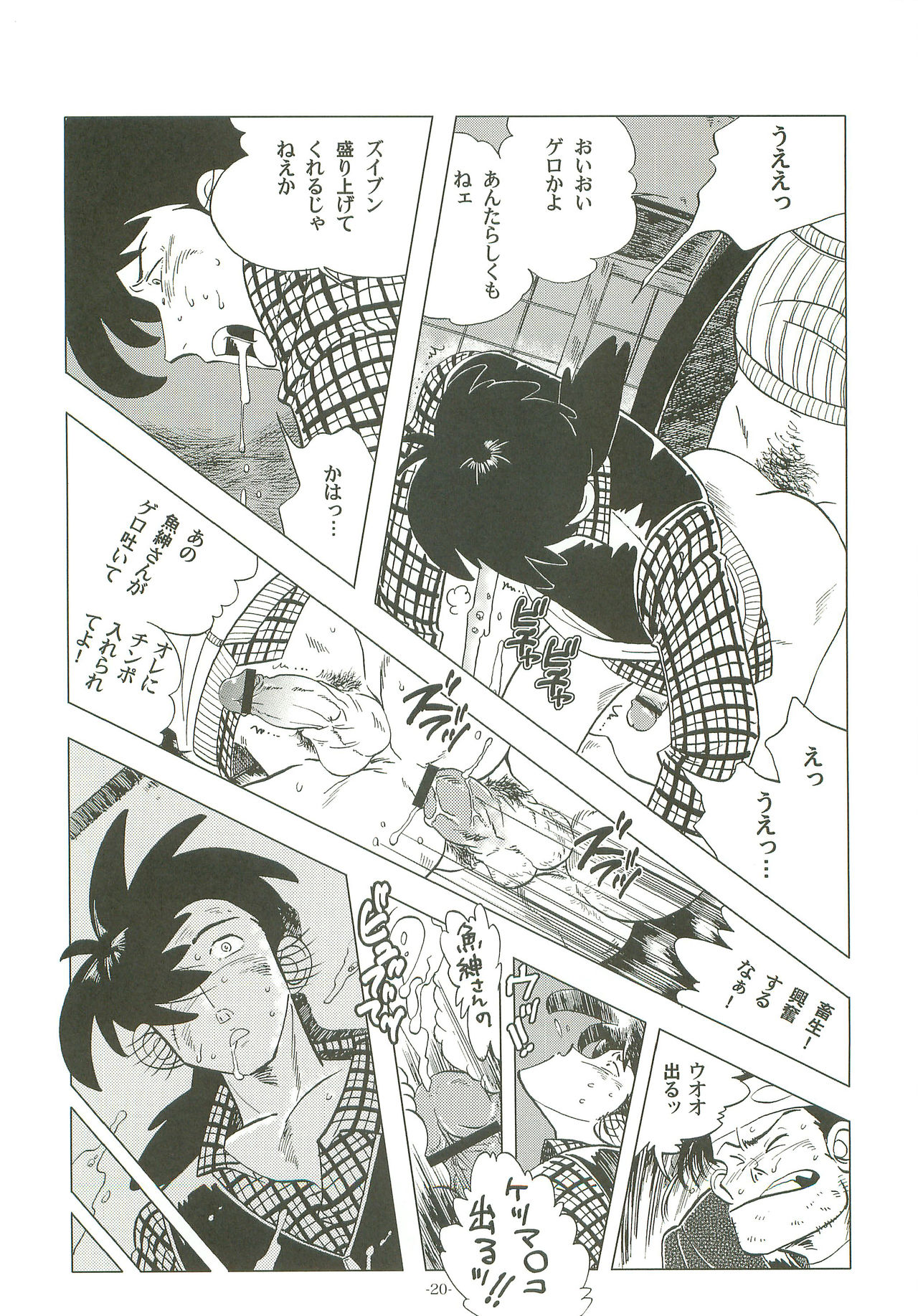 (Shota Scratch 19) [Okashi Tai (Kin no Tamamushi)] Sao o Nigirasha Nipponichi!! Hatsu Shibori Hen (Tsurikichi Sanpei) page 19 full