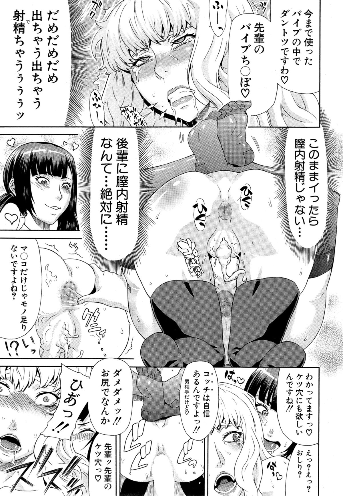 [Gura Nyuutou] COMIC Mugen Tensei 2015-04 page 25 full