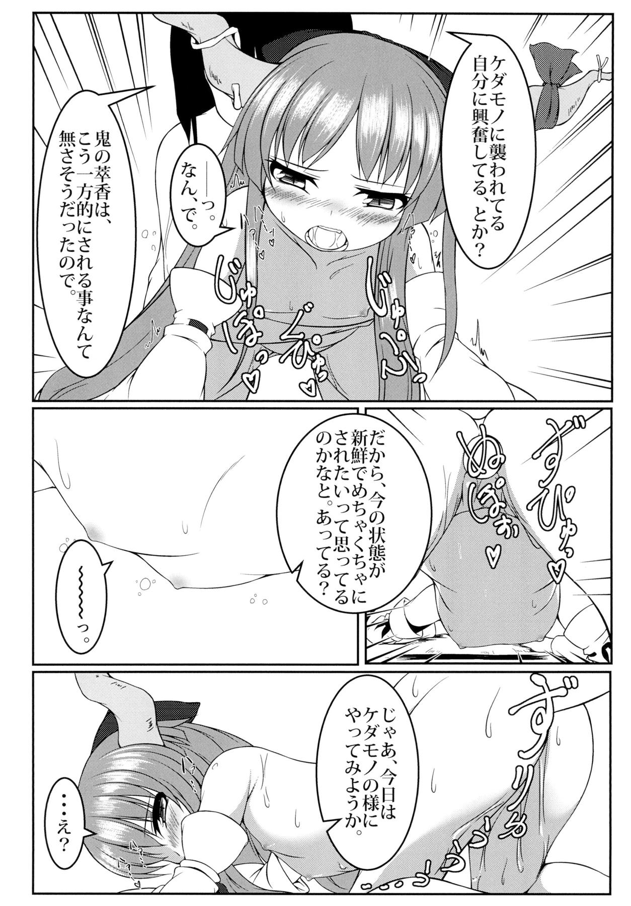 (Reitaisai 15) [Aoiro Spiral. (Kachiwarigoori)] Tousai -Miko no Maki- (Touhou Project) page 18 full