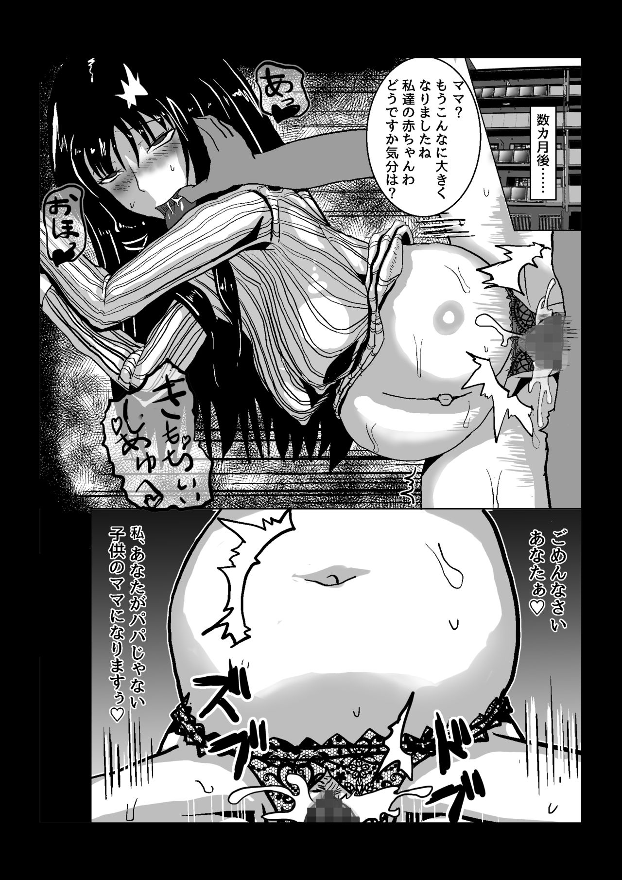 [Niizuma Gaikokkaku] Kanrinin ni Yowami o Nigirare Ryoujoku sare Haramasareru Danchizuma page 9 full