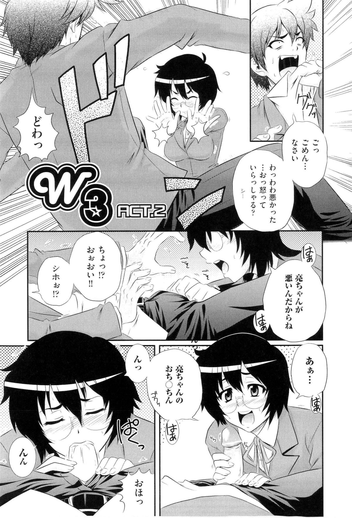 [Akiyama Kenta] Gakuen Yuugi (fixed) page 30 full