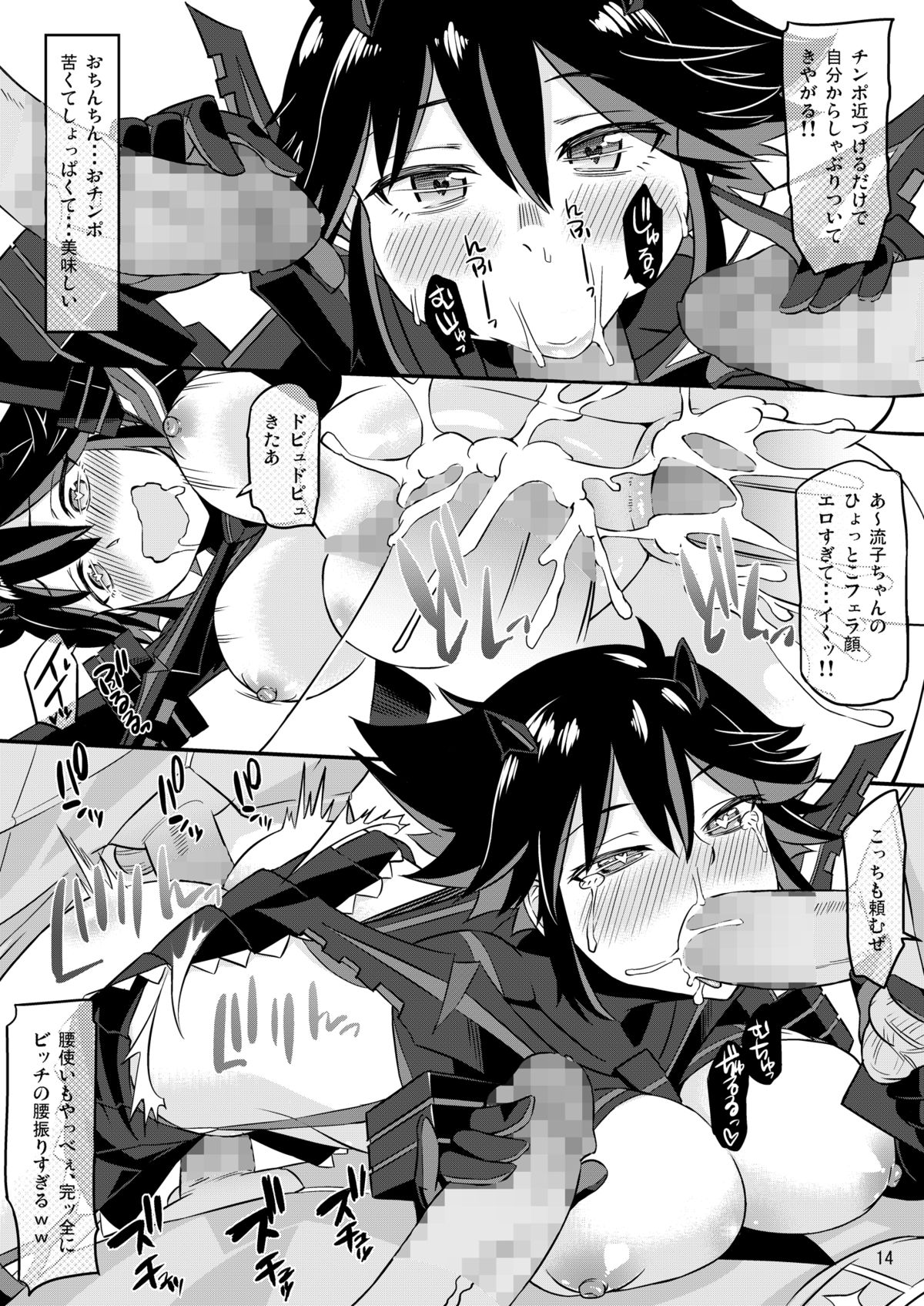 [Surface Tension (Orikuchi)] Seven Days (Kill La Kill) [Digital] page 13 full