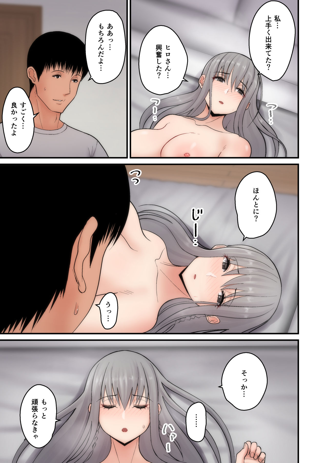 [tengohambre (Sueyuu)] Tsuma Omoi, Netorase [Digital] page 19 full