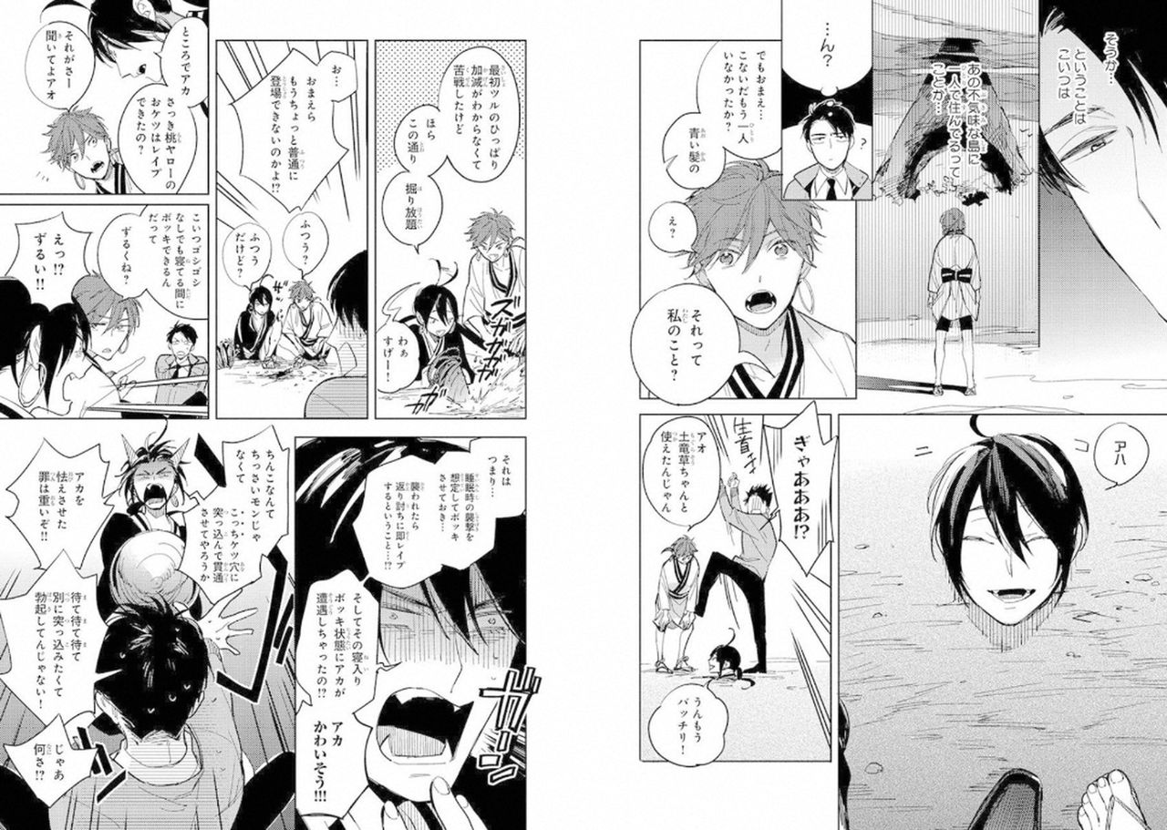 [Kashima Chiaki] Momo Oni! (1) [Digital] page 43 full