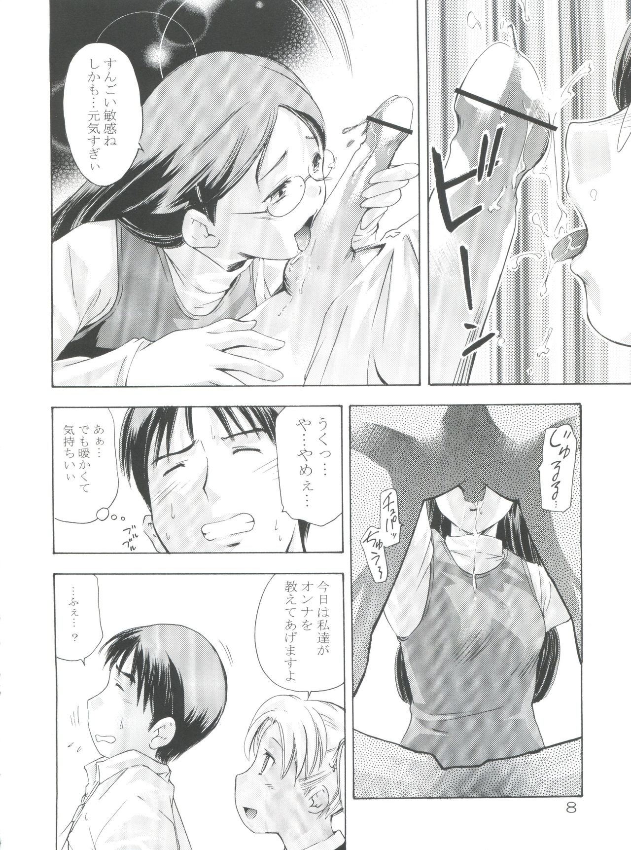 (CR35) [Team IBM (PURUpyon Saitou)] TEPUCHIN III (Gunslinger Girl) page 7 full