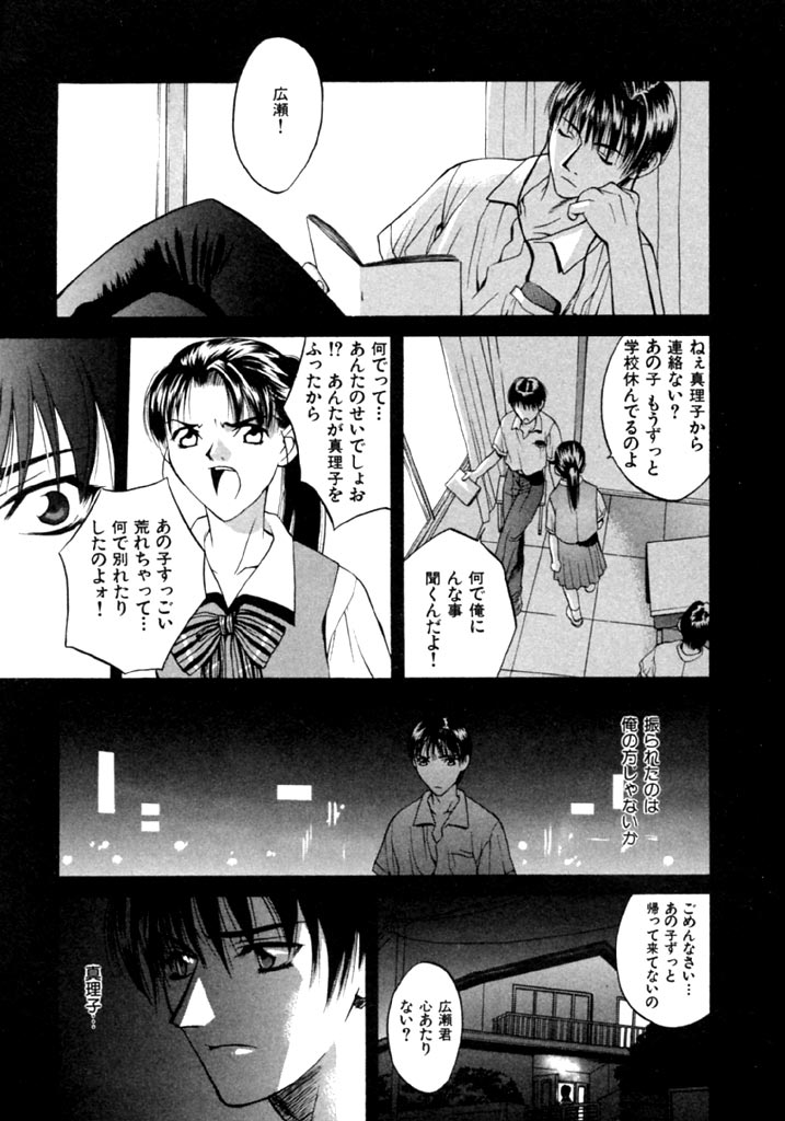 [Hanazawa Rena] Koi to Iu Na no Yamai page 57 full