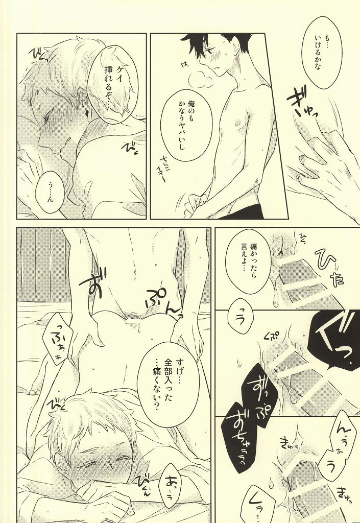 (Kuroneko to Koi no Shinkoukei) [±0 (Yoshino Tama)] Kimi wa Boku no Kusuri. (Haikyuu!!) page 26 full